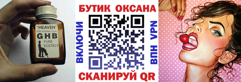 Бутират 1.4BDO Уржум