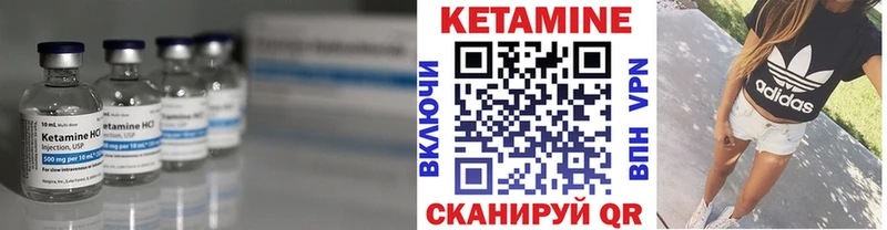 Кетамин ketamine  hydra ONION  Уржум 