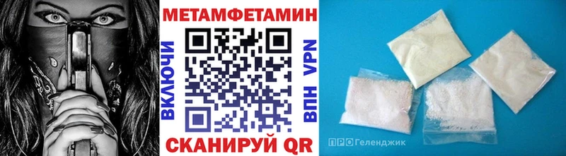 гидра ТОР  Уржум  Первитин Methamphetamine 